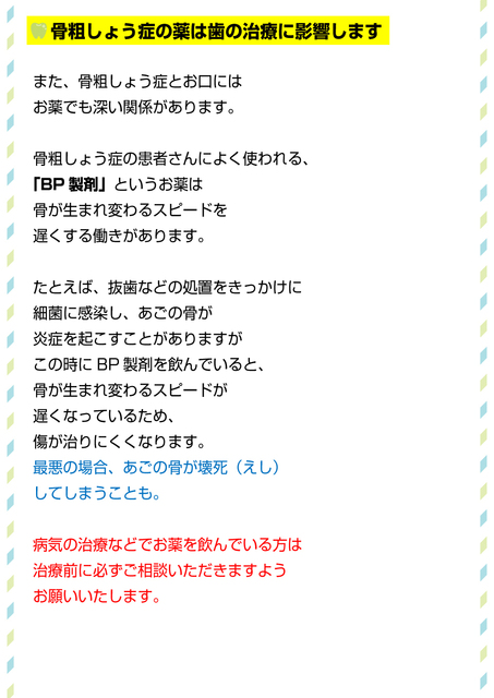 04_SL_2503_自覚がなくても要注意！？骨粗しょう症と歯周病に深い関係が！.jpg
