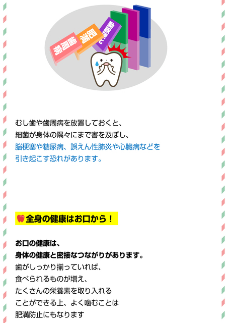 04_SL_2505_ご存じですか？メタボリックドミノとは_スライス分割.jpg