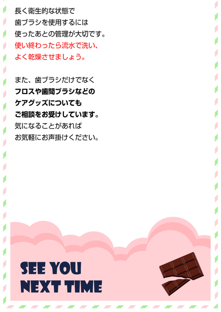 05_SL_2502_歯ブラシは定期的に交換しよう！.jpg