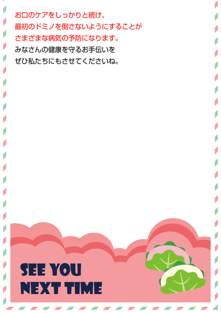 05_SL_2505_ご存じですか？メタボリックドミノとは_スライス分割.jpg
