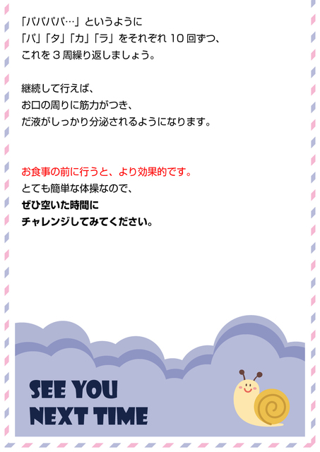 05_SL_2506_おいしい食事も「だ液」のおかげ？知ってビックリだ液パワー.jpg